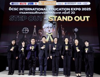 เริ่มแล้ว!! งาน OCSC International Education Expo 2025                มหกรรมศึกษาต่อต่างประเทศที่ใหญ่ที่สุดในประเทศไทยที่พร้อมชวนก้าวออกจากกรอบเดิม สู่โอกาสแห่งอนาคต