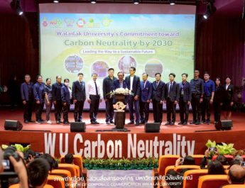 ม.วลัยลักษณ์ ประกาศเจตนารมณ์ “มุ่งสู่ความเป็นกลางทางคาร์บอน” ภายในปี 2030