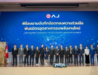 บมจ. เอเจ แอดวานซ์ เทคโนโลยี จับมือพันธมิตรจีน ร่วมขับเคลื่อนอุตสาหกรรมพลังงานสะอาด เพื่ออนาคตเศรษฐกิจไทยยั่งยืน