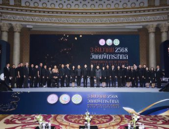 พม. จัดงานใหญ่ “วันคนพิการสากล ประจำปี 2568” เชิดชูเกียรติคนพิการต้นแบบ – หนุน 2 MOU ขยายโอกาสคนพิการสร้างอาชีพ พร้อมใช้นวัตกรรมภูมิสารสนเทศ