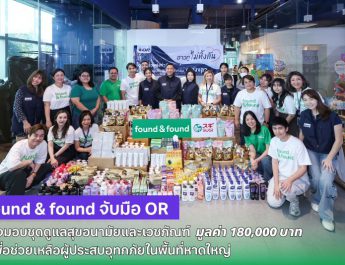 found & found จับมือ OR ส่งมอบชุดดูแลสุขอนามัยและเวชภัณฑ์ มูลค่ากว่า 180,000 บาท เพื่อช่วยเหลือผู้ประสบอุทกภัยในพื้นที่หาดใหญ่