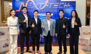 อินเตอร์ลิ้งค์ฯ จัดงานใหญ่อัปเดตนวัตกรรม NEXT TECH : THE FUTURE OF TECHNOLOGY เปิดมุมมองโครงสร้างพื้นฐานยุคใหม่ แห่งปี 2026 ก้าวข้ามขีดจำกัดเดิม ชูมาตรฐานเหนือชั้น เตรียมรองรับเศรษฐกิจดิจิทัลแห่งอนาคต