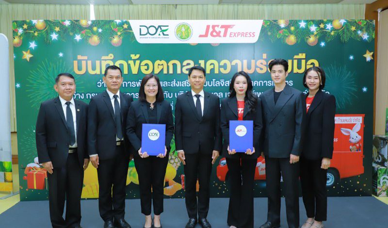 เจแอนด์ที เอ็กซ์เพรส จับมือ กรมส่งเสริมการเกษตรพัฒนาโลจิสติกส์ภาคการเกษตรหนุนคนไทยอุดหนุนสินค้าเกษตรไทย ส่งตรงจากสวนถึงผู้บริโภค