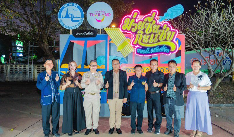 ททท. ชวนสัมผัสเสน่ห์อีสานร่วมสมัยในงาน “ม่วนซื่น กินแซ่บ ของดีวิถีโพธิ์ชัย”เฉลิมฉลองอัตลักษณ์ท้องถิ่น ผ่านอาหาร วัฒนธรรม และเสียงหมอลำวันที่ 24–25 ธันวาคมนี้ ณ อำเภอโพธิ์ชัย จังหวัดร้อยเอ็ด