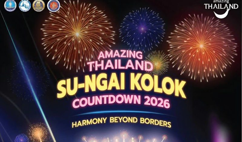 ททท. เสิร์ฟความสุขรับศักราชใหม่ ปักหมุด 2 เมืองน่าเที่ยวศักยภาพ “พะเยา–นราธิวาส” สู่จุดหมาย เคานต์ดาวน์แห่งใหม่ พร้อมหนุนจัดงานทั่วประเทศ ดันรายได้ท่องเที่ยวปีใหม่สะพัด 7.6 หมื่นล้านบาท