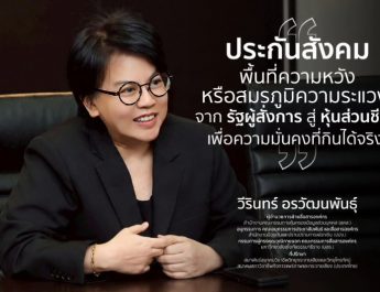 ในวันที่สังคมไทยสู้กันด้วยอารมณ์ บทความนี้ขอชวนถอยออกมาหนึ่งก้าว เพราะทางรอดที่แท้จริง ไม่เคยมีอยู่ในสองขั้วที่กำลังปะทะกัน