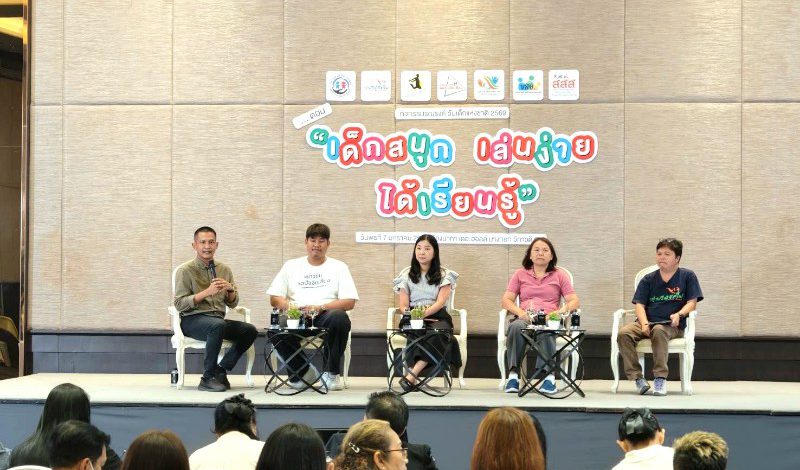 วงเสวนาวันเด็ก ปี 69 แนะผู้ใหญ่ทำงาน 4 ด้าน เอื้อเด็กไทย เรียนรู้ผ่านการเล่นอย่างอิสระ ปั้น “วัยรุ่น” คิดดี มั่นใจ มีภูมิคุ้มกัน แก้ปัญหาพฤติกรรม ห่างปัจจัยเสี่ยง ทั้งเหล้า บุหรี่ การพนัน ยาเสพติด