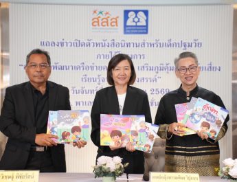 สสส.-มูลนิธิเครือข่ายครอบครัว’ผลิตชุดหนังสือนิทานสำหรับเด็กหวัง ตระหนักถึงโทษ-พิษภัย ‘บุหรี่ไฟฟ้า’