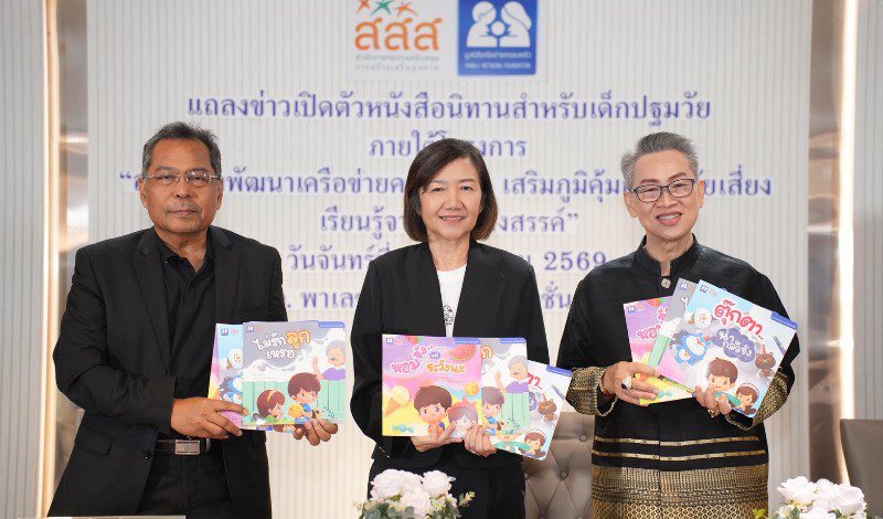 สสส.-มูลนิธิเครือข่ายครอบครัว’ผลิตชุดหนังสือนิทานสำหรับเด็กหวัง ตระหนักถึงโทษ-พิษภัย ‘บุหรี่ไฟฟ้า’