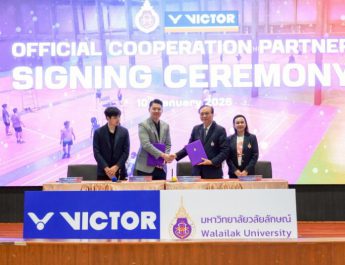 มวล. จับมือ ‘วิคเตอร์ สปอร์ตส์’ เซ็น MOU ยกระดับวงการแบดมินตันสู่ความเป็นเลิศ