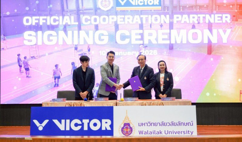 มวล. จับมือ ‘วิคเตอร์ สปอร์ตส์’ เซ็น MOU ยกระดับวงการแบดมินตันสู่ความเป็นเลิศ