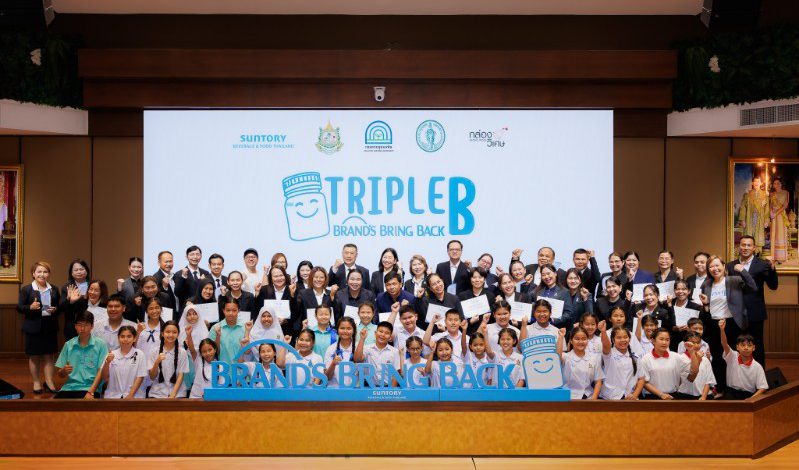 ซันโทรี่ เบเวอเรจ แอนด์ ฟู้ด (ประเทศไทย) จับมือกรมควบคุมมลพิษ – กรุงเทพมหานคร – กล่องวิเศษ เดินหน้าสานต่อโครงการ “แบรนด์เก็บกลับ” ปี 2569 พร้อมมอบโล่เชิดชูเกียรติให้กับ 10 โรงเรียนนำร่องจากโครงการฯ ปี 2568