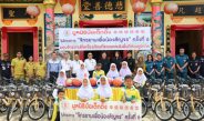 มูลนิธิป่อเต็กตึ๊ง หนุนการศึกษาเยาวชน 100 โรงเรียนในพื้นที่ชนบทภาคกลาง-ใต้ รวม 20 จังหวัด มอบจักรยาน-อุปกรณ์กีฬา ในโครงการ “จักรยานเพื่อน้องสัญจร” ครั้งที่ 6 รวมมูลค่ากว่า 2.85 ล้านบาท เน้นสร้างชีวิตอย่างยั่งยืน