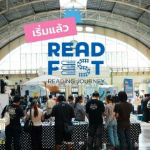 TK Park เปิดเทศกาล READ FEST: READING JOURNEYเปลี่ยนสถานีรถไฟหัวลำโพงเป็นพื้นที่เรียนรู้ ชวนสังคมออกเดินทางผ่าน ‘การอ่าน’