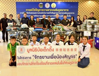 มูลนิธิป่อเต็กตึ๊ง เดินสายสร้างอาชีพ พร้อมมอบอุปกรณ์ประกอบอาชีพ ให้แก่ครัวเรือนยากจน ในพื้นที่ภาคใต้ รวม 14 จังหวัด