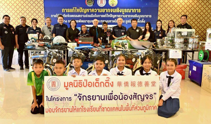 มูลนิธิป่อเต็กตึ๊ง เดินสายสร้างอาชีพ พร้อมมอบอุปกรณ์ประกอบอาชีพ ให้แก่ครัวเรือนยากจน ในพื้นที่ภาคใต้ รวม 14 จังหวัด