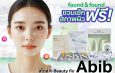 found & found ชวนเช็กสภาพผิวฟรี! สไตล์ K-Beauty กับ ABIB