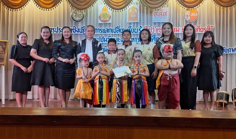 สคล.–สสส. หนุนพลังบวกครูปฐมวัยภาคใต้ ขยายสถานศึกษาเครือข่ายสู่ต้นแบบและแหล่งเรียนรู้ใช้นวัตกรรมบริหาร–การเรียนรู้ สร้างภูมิคุ้มกันเหล้า–บุหรี่ ตั้งแต่ต้นทางชีวิตเด็ก