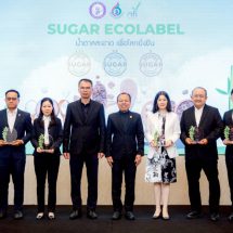 สอน. แถลงผลโครงการพัฒนา “Sugar Ecolabel”ยกระดับอุตสาหกรรมอ้อยและน้ำตาลไทย ลดอ้อยเผา แก้ปัญหาฝุ่น PM 2.5 อย่างเป็นระบบ