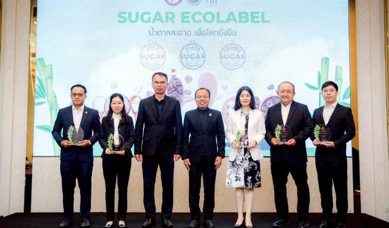 สอน. แถลงผลโครงการพัฒนา “Sugar Ecolabel”ยกระดับอุตสาหกรรมอ้อยและน้ำตาลไทย ลดอ้อยเผา แก้ปัญหาฝุ่น PM 2.5 อย่างเป็นระบบ