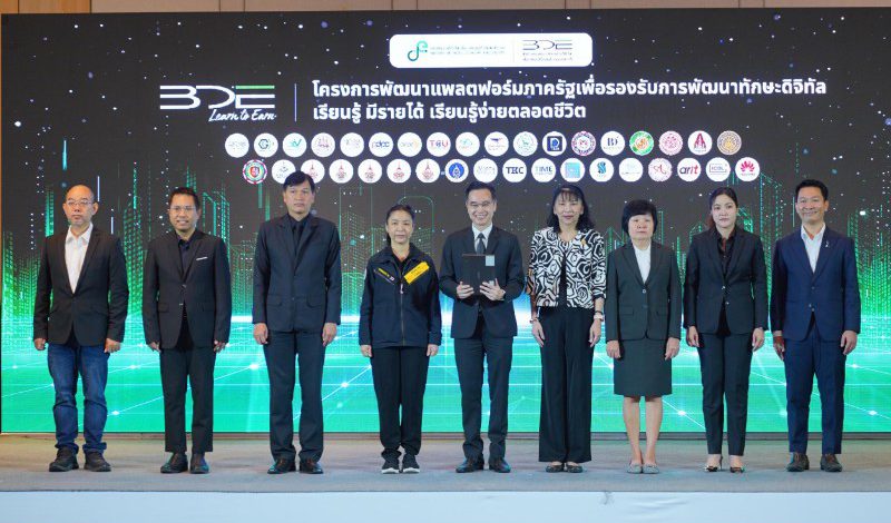 BDE ผนึกกำลังพันธมิตรทั้งภาครัฐ ภาคเอกชน และสถาบันการศึกษา 30 หน่วยงาน เปิดตัวแพลตฟอร์ม “BDE Learn to Earn” เชื่อม “การเรียนรู้” กับ “รายได้”