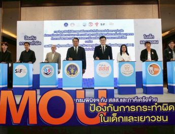 หนุนช่วยเหลือ-ฟื้นฟู เด็กเยาวชนก้าวพลาดคืนสู่สังคม เร่งทำงานเชิงป้องกัน หลังพบปัจจัยเสี่ยงรุ่มเร้า วอนทุกภาคส่วนร่วมมือ เปิดพื้นที่สร้างสรรค์จริงจังกับปัญหาอบายมุข ดึงกลุ่มเสี่ยงออกจากวังวนยาเสพติด