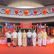 คอสโม บาซาร์ ผนึกกำลังนกแอร์ จัดงาน “COSMO BAZAAR UNIVERSE OF LUCK”มอบตั๋วเครื่องบิน 20 ที่นั่ง ฉลองตรุษจีน วันนี้ – 29 มีนาคม 2569