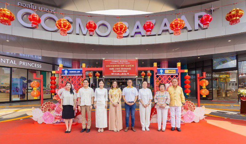 คอสโม บาซาร์ ผนึกกำลังนกแอร์ จัดงาน “COSMO BAZAAR UNIVERSE OF LUCK”มอบตั๋วเครื่องบิน 20 ที่นั่ง ฉลองตรุษจีน วันนี้ – 29 มีนาคม 2569