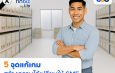 finbiz by ttb แนะ 5 จุดแก้เกม สร้างความได้เปรียบให้ SME