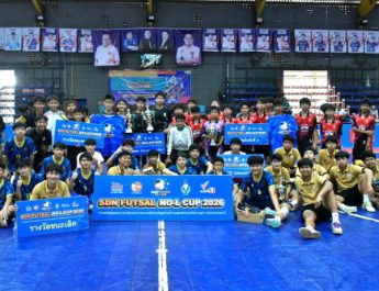 สนามแห่งการส่งต่อฝัน “เพื่อนกันมันส์โนแอล”ฟุตซอลเยาวชนกรุงเทพฯ ปั้นแชมป์ ควบคู่วินัยชีวิต ปลอดเหล้า บุหรี่ และอบายมุข