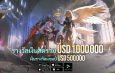 Ragnarok Origin Classic ประกาศเปิด CBT อย่างเป็นทางการ พร้อมชวนชิงชัยใน Tyr Cup รางวัลรวม 1,000,000 ดอลลาร์สหรัฐ