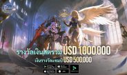 Ragnarok Origin Classic ประกาศเปิด CBT อย่างเป็นทางการ พร้อมชวนชิงชัยใน Tyr Cup รางวัลรวม 1,000,000 ดอลลาร์สหรัฐ