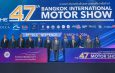 บางกอก อินเตอร์เนชั่นแนล มอเตอร์โชว์ ครั้งที่ 47สะท้อนพลังอุตสาหกรรมยานยนต์ไทย ขับเคลื่อนเศรษฐกิจอนาคตภายใต้ธีม “THE ICONIC SYNCHRONICITY”