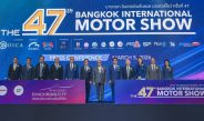 บางกอก อินเตอร์เนชั่นแนล มอเตอร์โชว์ ครั้งที่ 47สะท้อนพลังอุตสาหกรรมยานยนต์ไทย ขับเคลื่อนเศรษฐกิจอนาคตภายใต้ธีม “THE ICONIC SYNCHRONICITY”