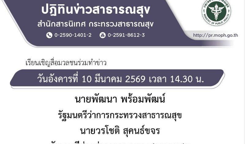 พิธีเปิดการประชุมวิชาการประจำปี HA National Forum ครั้งที่ 26