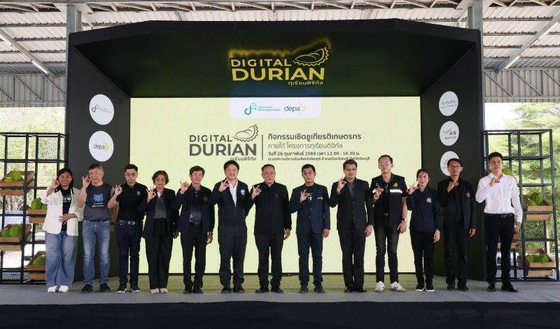 ดีป้า มอบรางวัลเกษตรกรดีเด่น เชิดชูชาวสวนทุเรียนดิจิทัลยกย่องต้นแบบการใช้ดิจิทัลยกระดับทุเรียนไทยสู่สินค้าเกษตรมูลค่าสูง