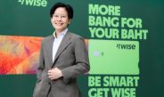 Wise ขึ้นแท่น Non-bank รายแรกที่ได้รับใบอนุญาตครบชุดในไทย เตรียมเปิดตัวฟีเจอร์บัญชีหลายสกุลเงินสำหรับบุคคลทั่วไปและภาคธุรกิจ
