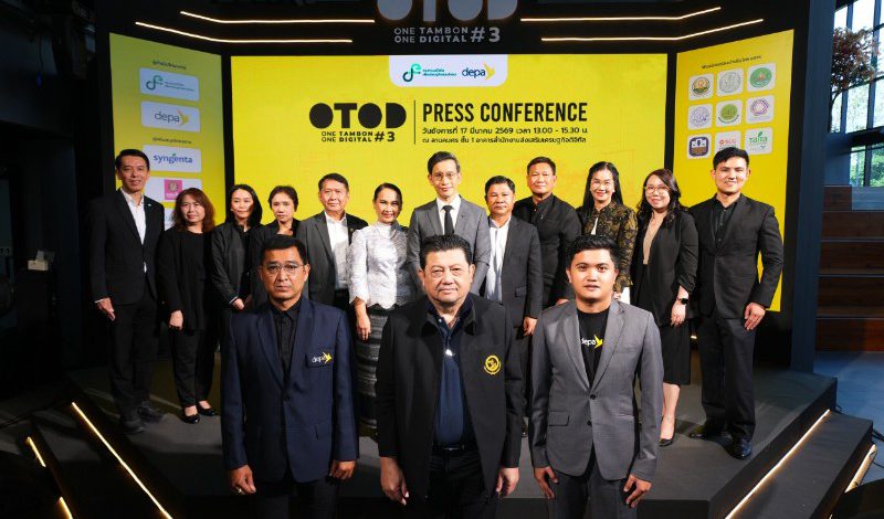ดีป้า เปิดตัวโครงการ OTOD #3 ชุมชนดี รายได้ดี ด้วยดิจิทัลยกระดับเกษตรไทยสู่เกษตรอัจฉริยะด้วย 3 เทคโนโลยีจากสตาร์ทอัพไทย