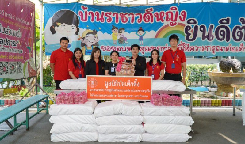 มูลนิธิป่อเต็กตึ๊ง เป็นสะพานบุญผู้มีจิตศรัทธา ส่งมอบขนมมงคล [ขนมจันอับ] 34,000 ห่อ แก่สถานสงเคราะห์เด็ก ผู้พิการและผู้ยากไร้ในพื้นที่จังหวัดนนทบุรีและนครปฐม รวม 10 แห่ง