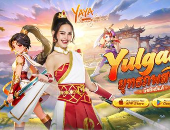 MMORPG จอมยุทธลิขสิทธิ์แท้ Yulgang: ยุทธภพสนุก เปิดลงทะเบียนล่วงหน้าแล้ว! เปิดตัวพรีเซนเตอร์ ญาญ่า-อุรัสยา และ หม่ำ จ๊กม๊ก พร้อมเผยฟีเจอร์เด่นเกม