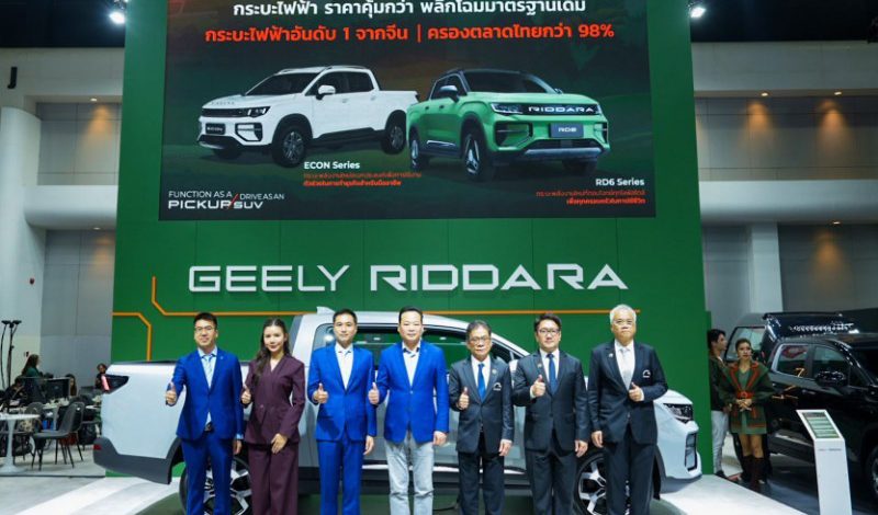 RIDDARA ยกทัพกระบะพลังงานใหม่ บุกงาน Motor Show 2026 ชวนสัมผัสประสบการณ์การขับขี่ที่เหนือระดับ พร้อมเซอร์ไพรส์ประกาศปรับลดราคารุ่น RD6 สูงสุด 160,000 บาท