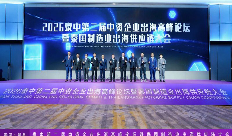 ต่อยอดลงทุนอุตสาหกรรมแห่งอนาคต เวทีซัพพลายเชนไทย–จีนครั้งที่ 2 ดึงทุนจีนสู่ไทย