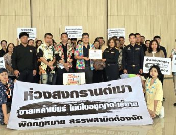 ภาคประชาชนคาดสงกรานต์ 69 เมาขับ ทะเลาะวิวาทยังหนัก ชงสรรพสามิตจัดการเด็ดขาดพ่อค้าฉวยโอกาส  ขายเหล้าเบียร์โดยไม่มีใบอนุญาต-เร่ขาย