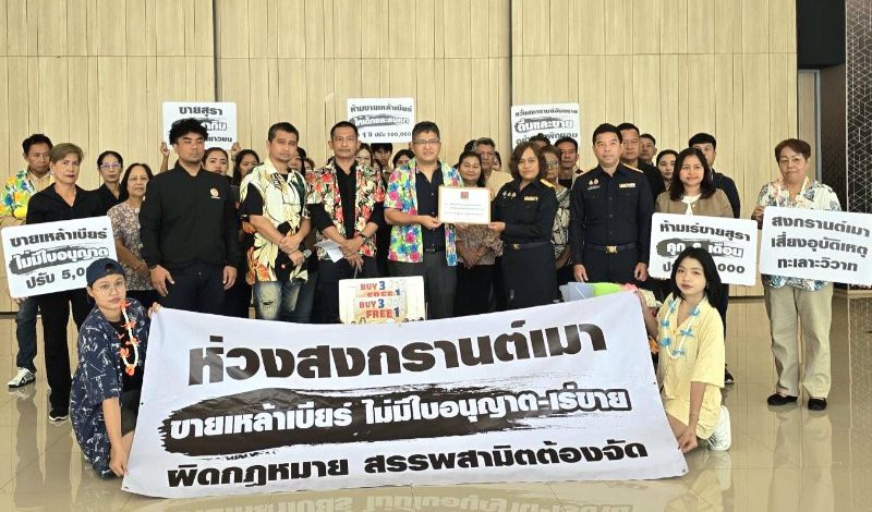 ภาคประชาชนคาดสงกรานต์ 69 เมาขับ ทะเลาะวิวาทยังหนัก ชงสรรพสามิตจัดการเด็ดขาดพ่อค้าฉวยโอกาส  ขายเหล้าเบียร์โดยไม่มีใบอนุญาต-เร่ขาย