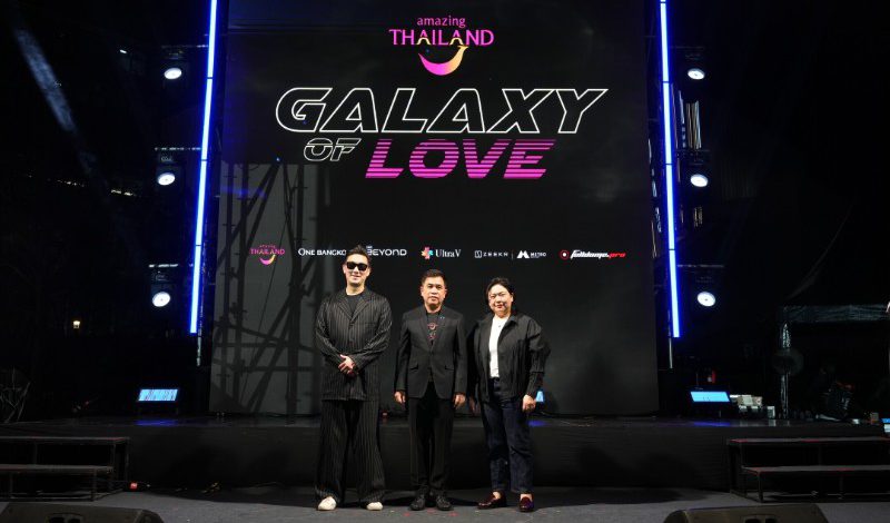 เปิดจักรวาลแห่งแรงบันดาลใจ “Amazing Thailand Galaxy of Love 2026”