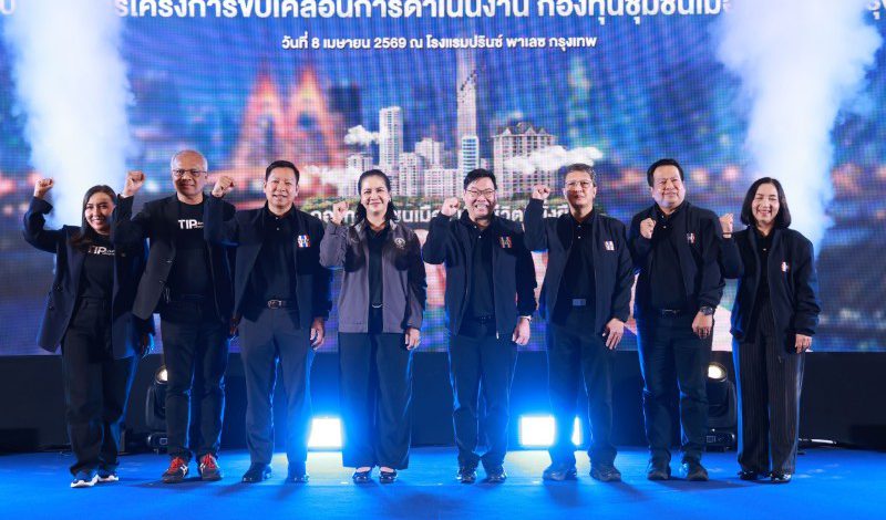 สทบ. คิกออฟ “กองทุนชุมชนเมือง” พลิกโมเดลสู้เศรษฐกิจ! เพื่อคุณภาพชีวิตคนกรุงเทพฯ ที่ยั่งยืน