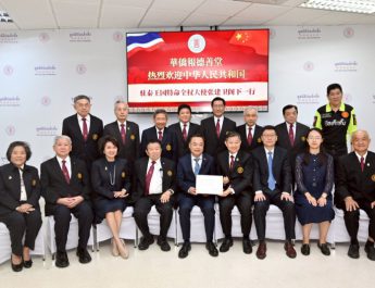 มูลนิธิป่อเต็กตึ๊งให้การต้อนรับ เอกอัครราชทูตสาธารณรัฐประชาชนจีนประจำประเทศไทย ณ มูลนิธิป่อเต็กตึ๊ง พลับพลาไชย กรุงเทพฯ