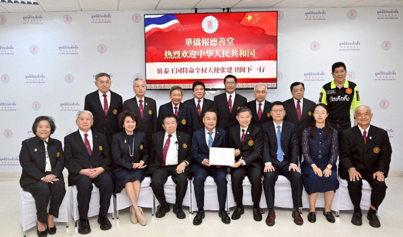 มูลนิธิป่อเต็กตึ๊งให้การต้อนรับ เอกอัครราชทูตสาธารณรัฐประชาชนจีนประจำประเทศไทย ณ มูลนิธิป่อเต็กตึ๊ง พลับพลาไชย กรุงเทพฯ