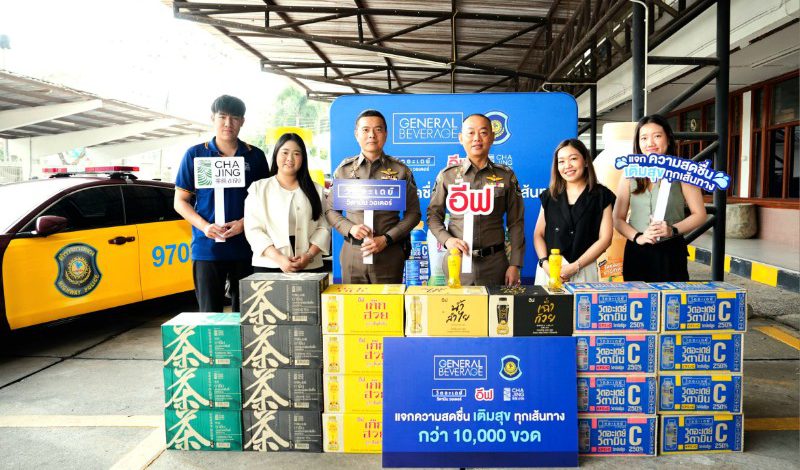 IF จัดแคมเปญ “แจกความสดชื่น เติมสุขทุกเส้นทาง” จับมือตำรวจทางหลวง แจกเครื่องดื่มคลายร้อนช่วงสงกรานต์กว่า 10,000 ขวด ณ 6 จุดบริการหลักทั่วประเทศ