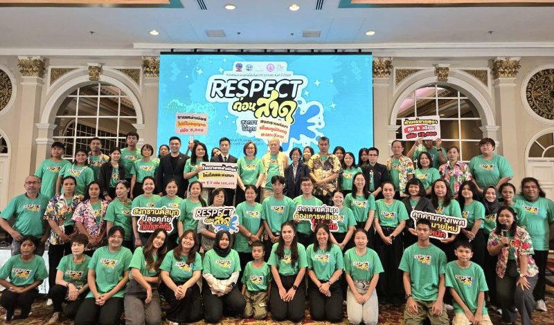 สสส. มูลนิธิหญิงชายก้าวไกล จับมือกรมกิจการสตรี บช.น. รณรงค์ “respect ก่อนสาด” สงกรานต์ปลอดภัย ไม่คุกคามทางเพศ